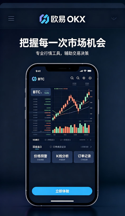 欧交易所app官网安装交易技巧总结